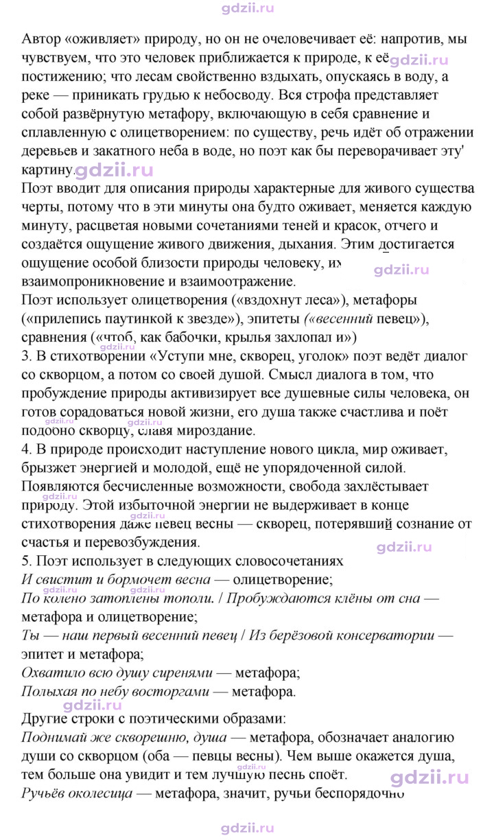 Скан решения номера 214