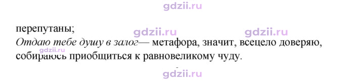 Скан решения номера 214