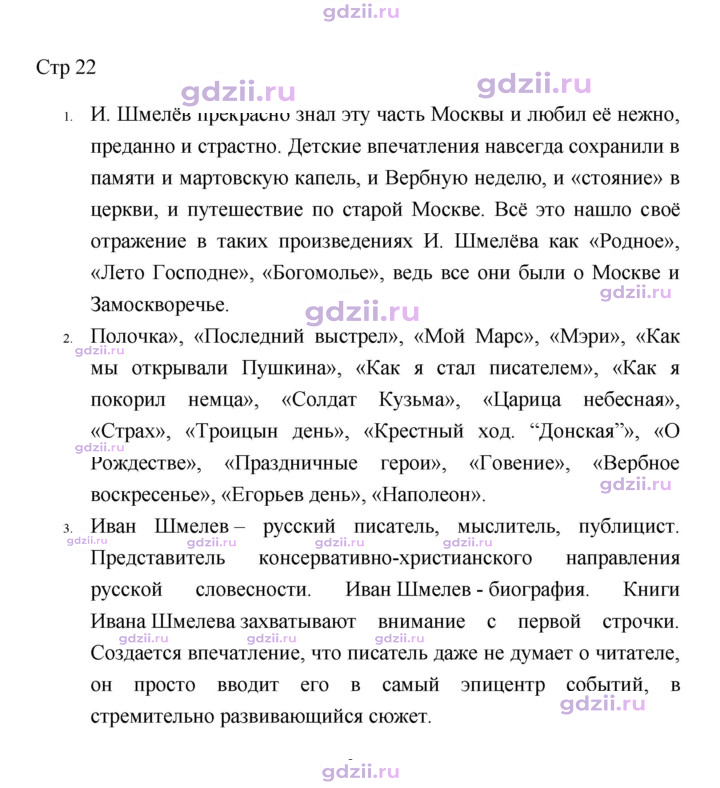 Скан решения номера 22