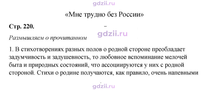 Скан решения номера 220