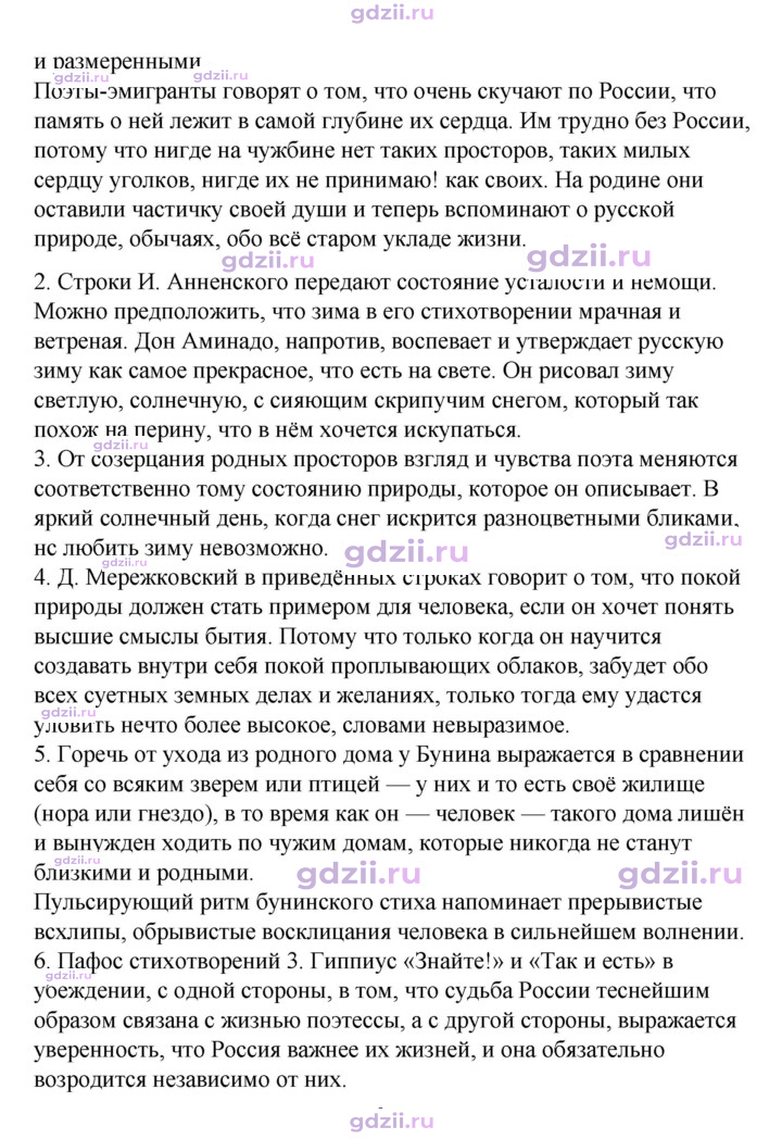 Скан решения номера 220