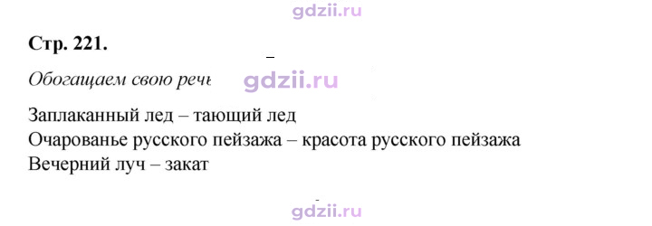 Скан решения номера 221
