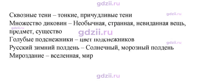 Скан решения номера 221