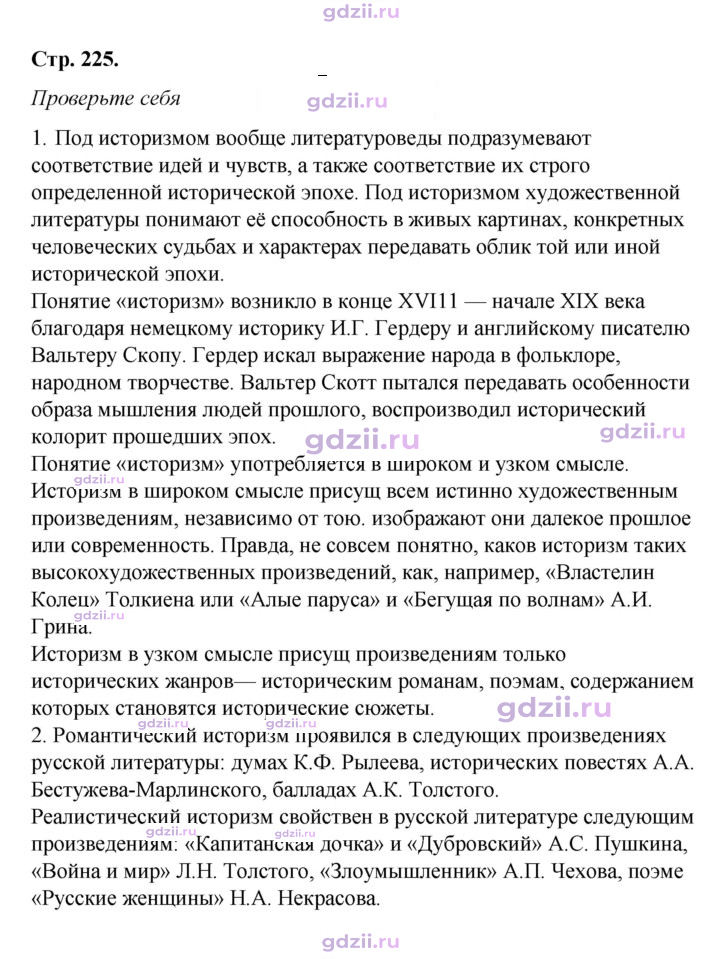 Скан решения номера 225