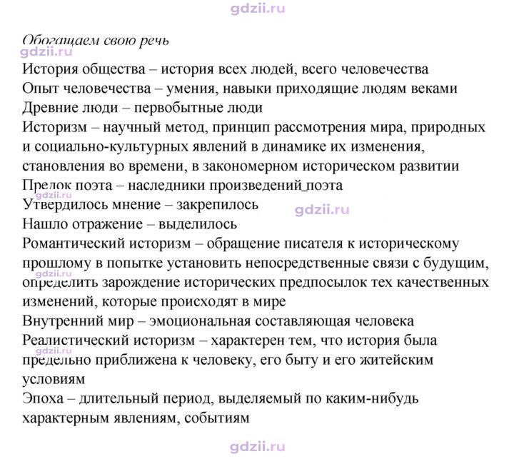 Скан решения номера 225