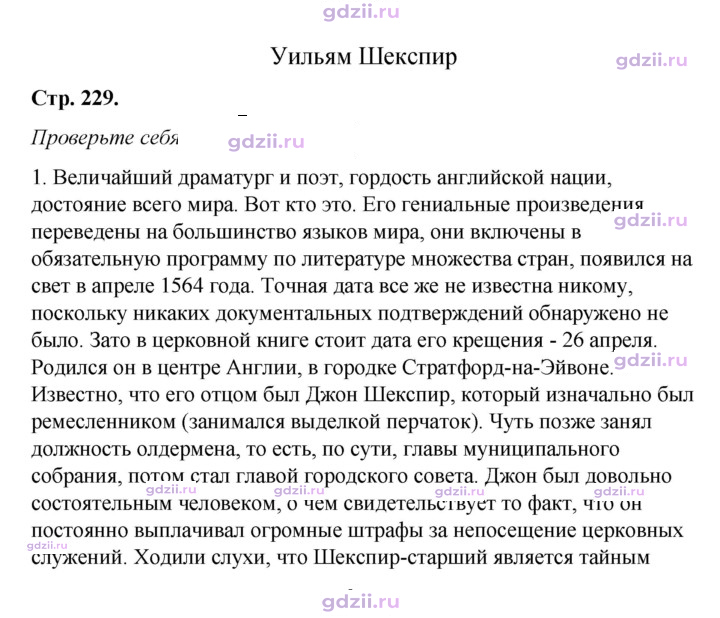Скан решения номера 229