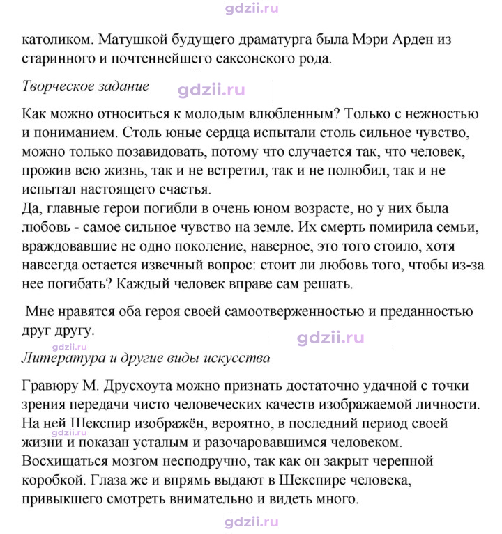 Скан решения номера 229