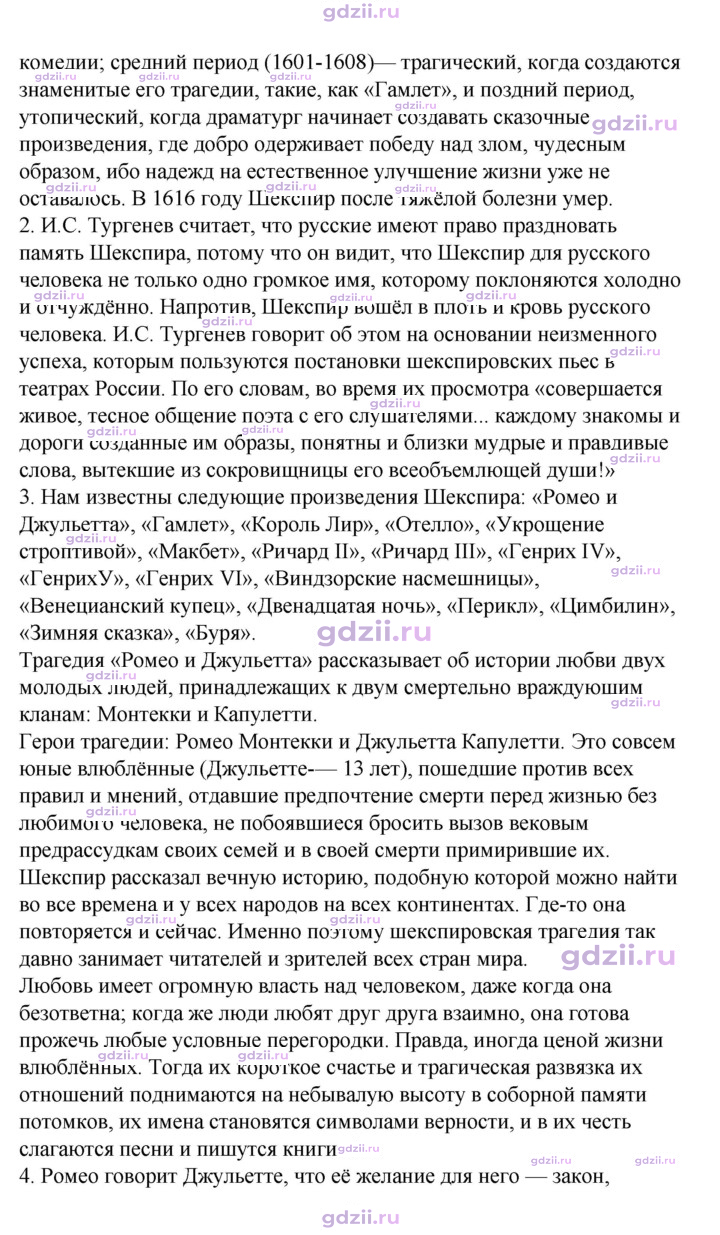 Скан решения номера 240