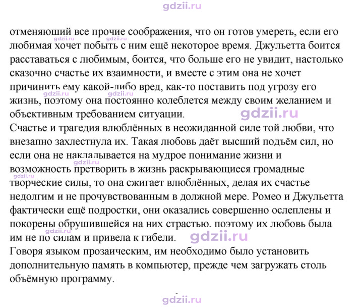 Скан решения номера 240