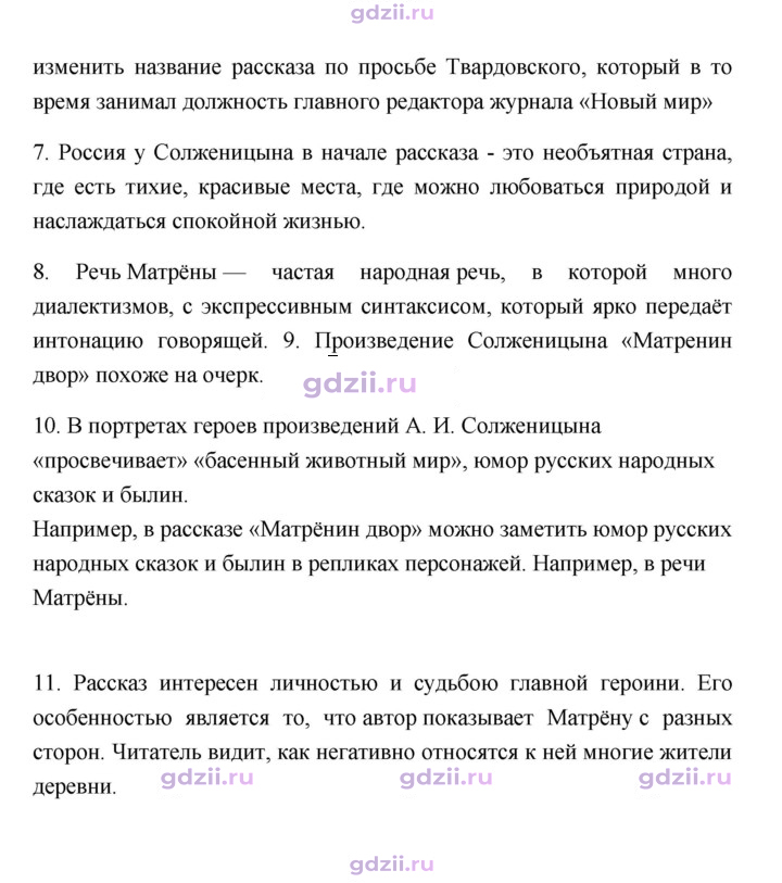 Скан решения номера 242