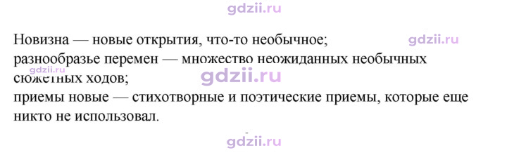 Скан решения номера 242