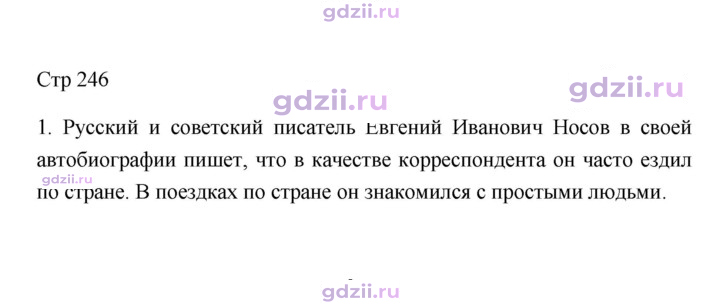 Скан решения номера 246