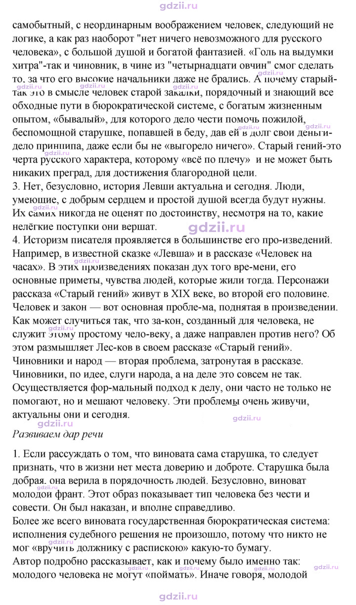 Скан решения номера 26