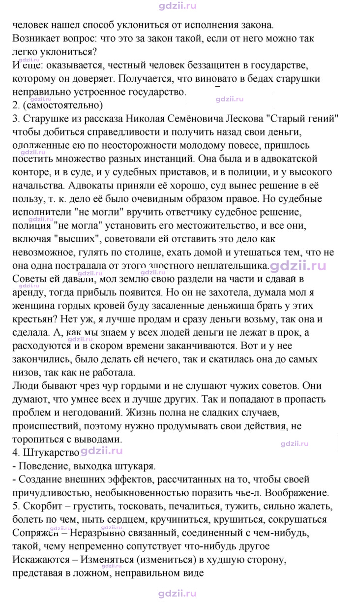 Скан решения номера 26