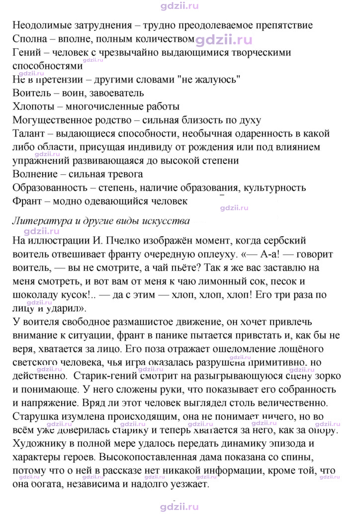 Скан решения номера 26