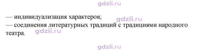 Скан решения номера 295