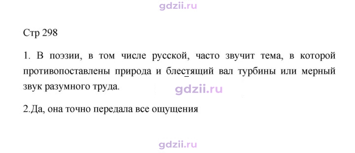 Скан решения номера 298