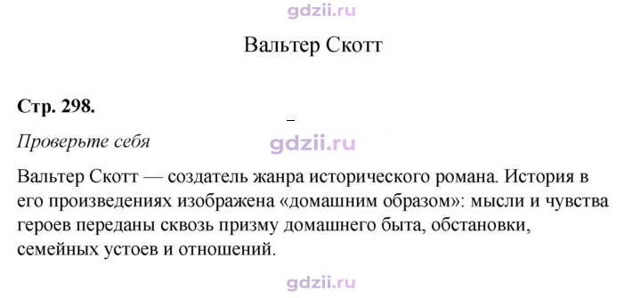 Скан решения номера 298
