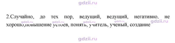 Скан решения номера 30