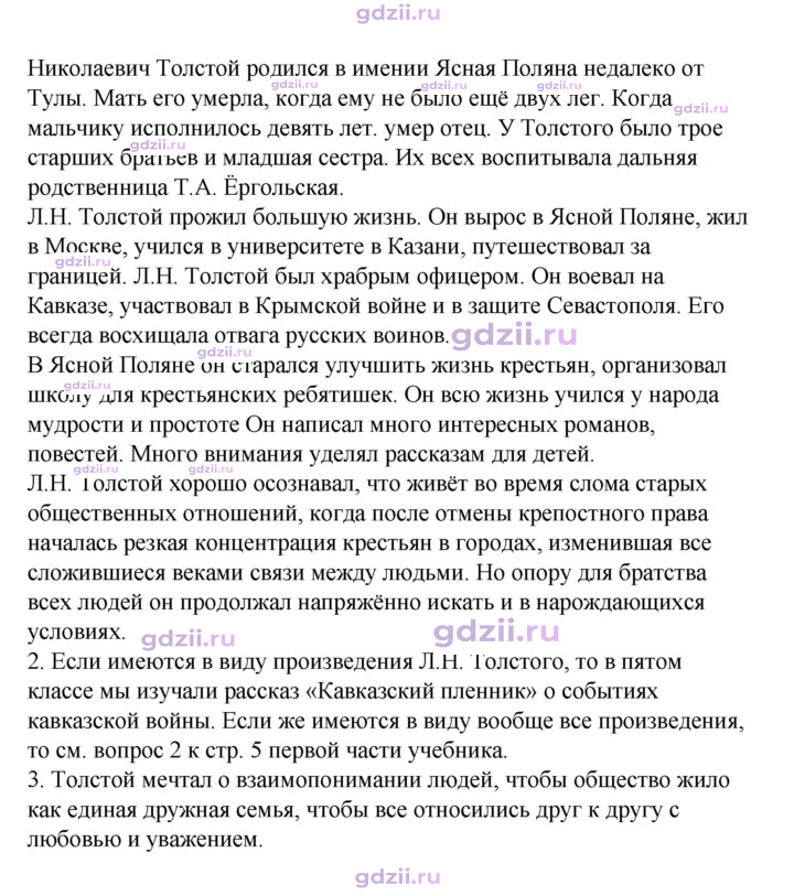 Скан решения номера 30