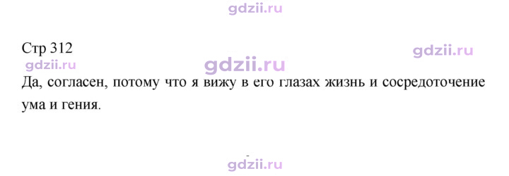 Скан решения номера 312