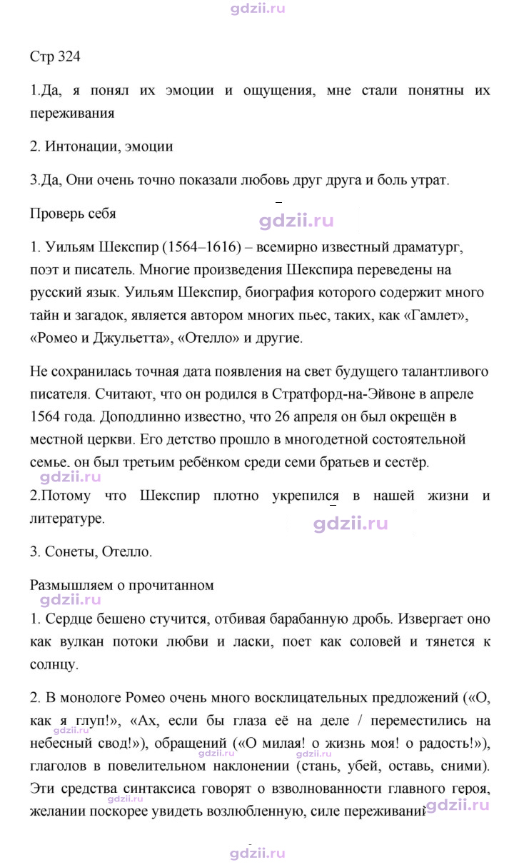Скан решения номера 324