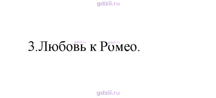 Скан решения номера 324