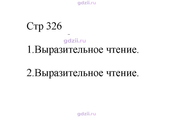 Скан решения номера 326