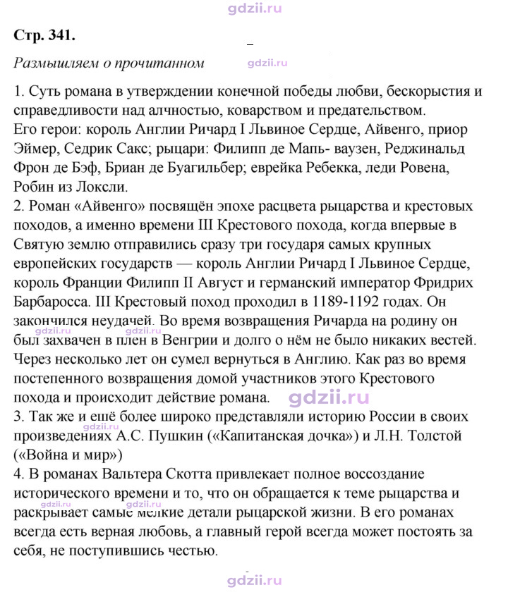 Скан решения номера 341