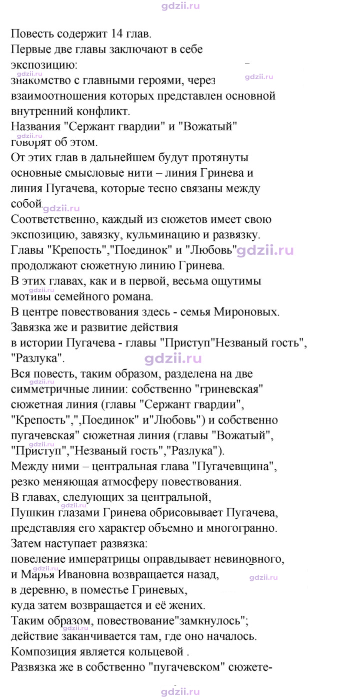 Скан решения номера 343
