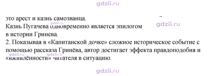 Скан решения номера 343