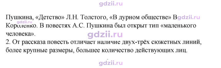 Скан решения номера 345