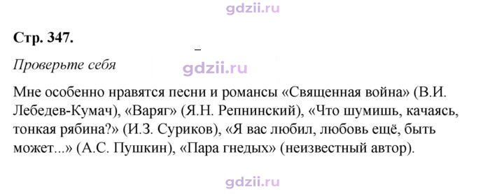 Скан решения номера 347