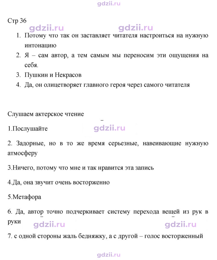 Скан решения номера 36