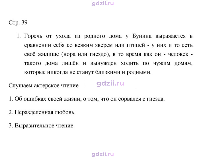 Скан решения номера 39
