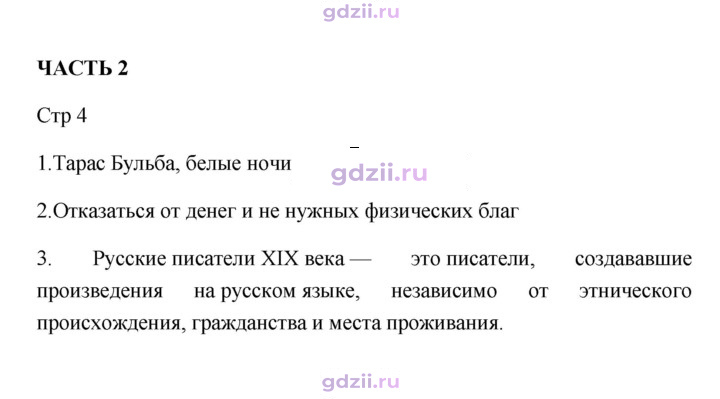 Скан решения номера 4