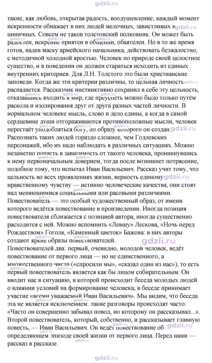 Скан решения номера 40