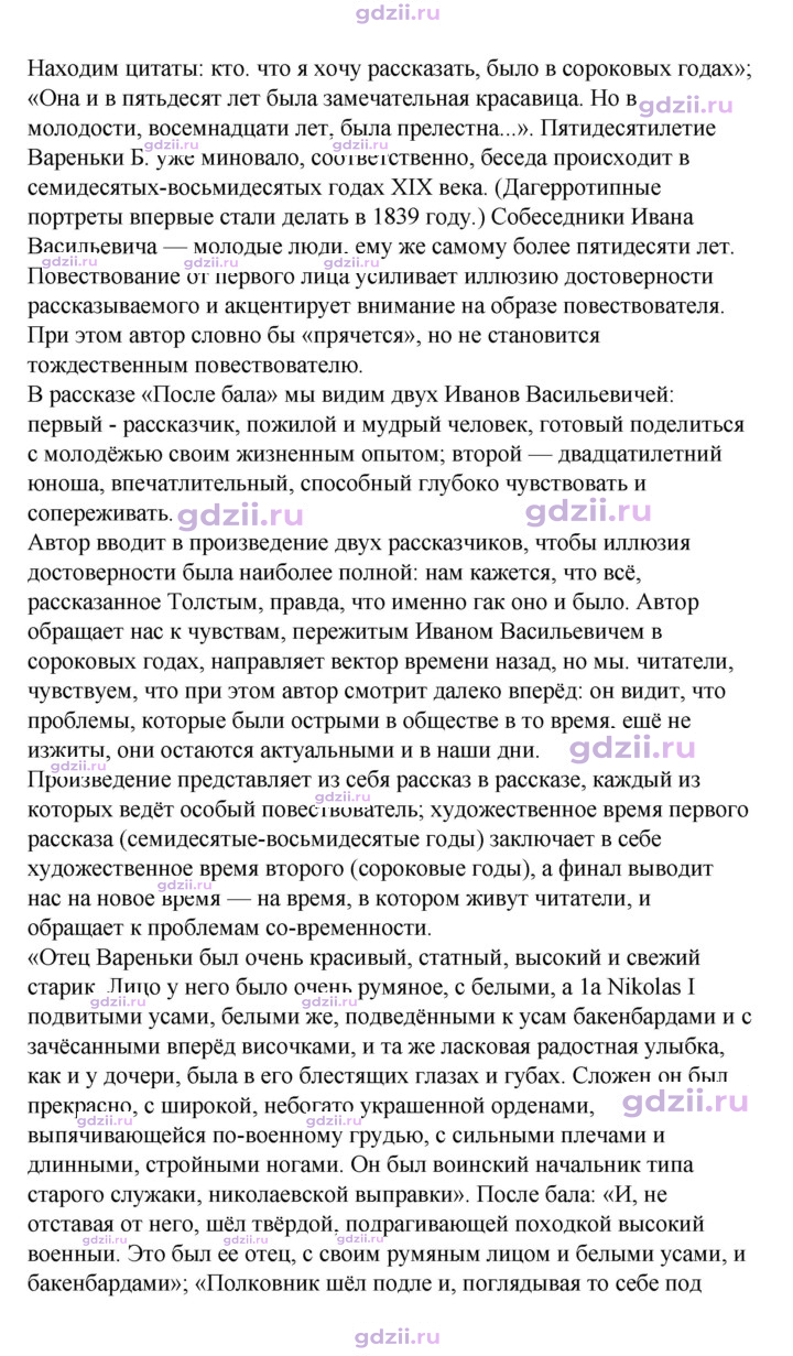 Скан решения номера 40