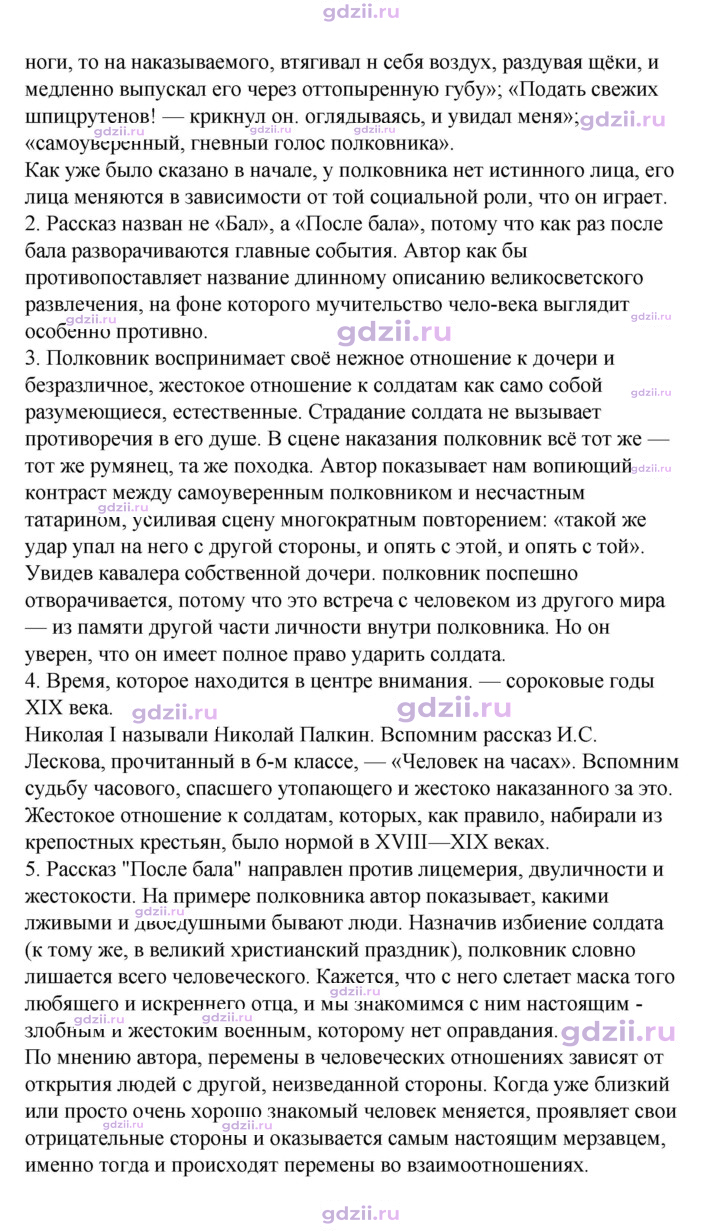 Скан решения номера 40