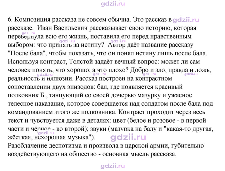 Скан решения номера 40