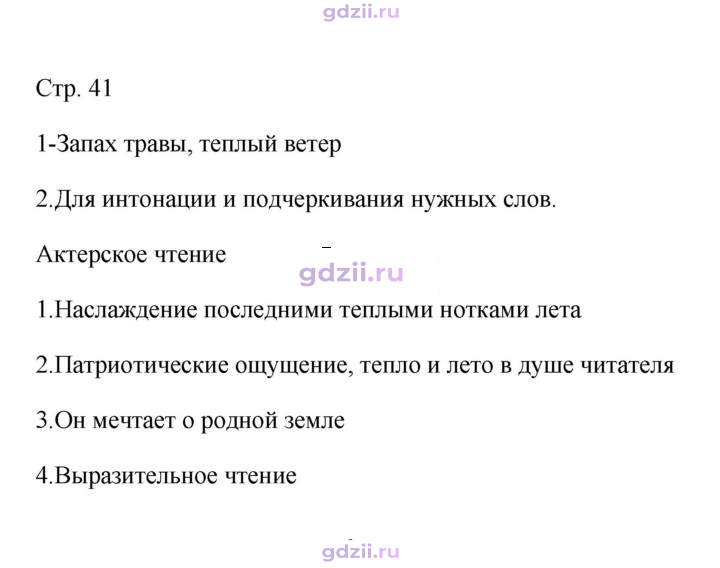 Скан решения номера 41
