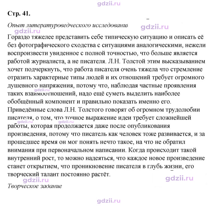 Скан решения номера 41