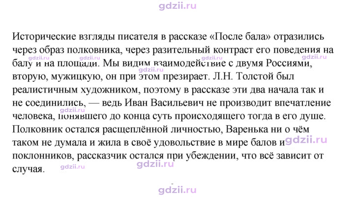 Скан решения номера 41