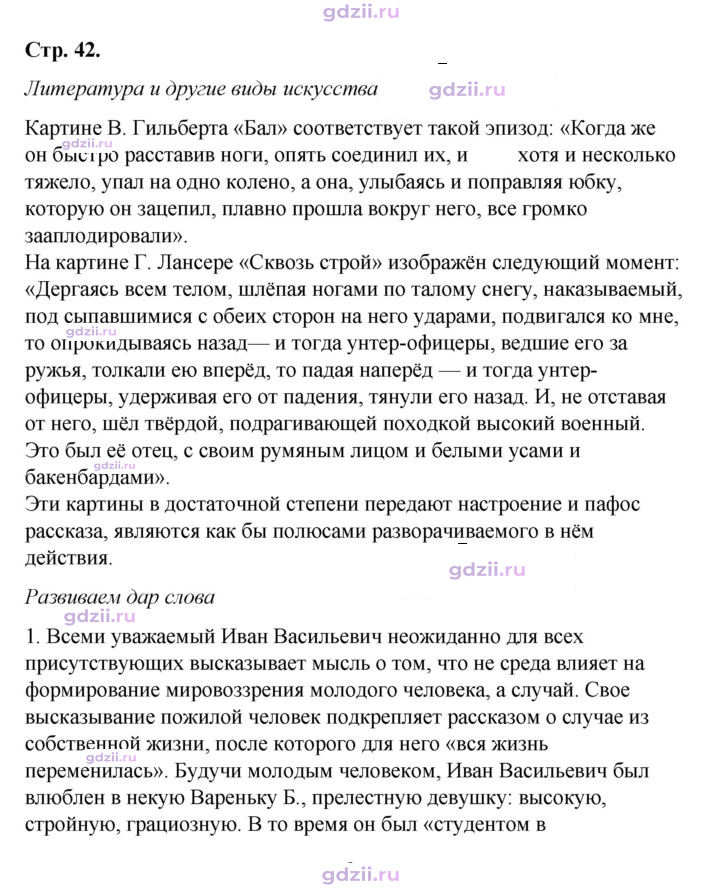 Скан решения номера 42