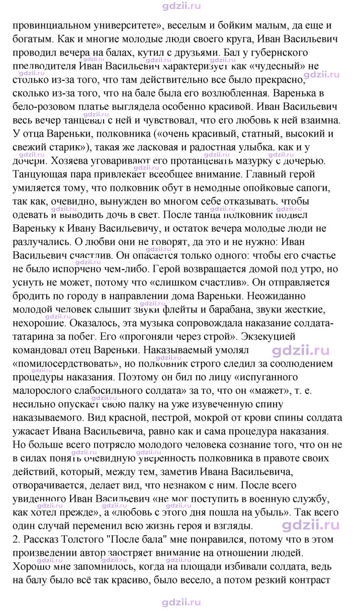 Скан решения номера 42