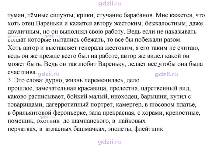 Скан решения номера 42