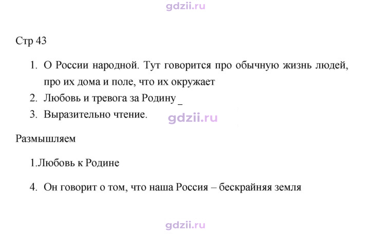Скан решения номера 43
