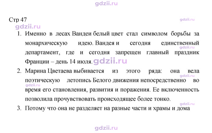 Скан решения номера 47