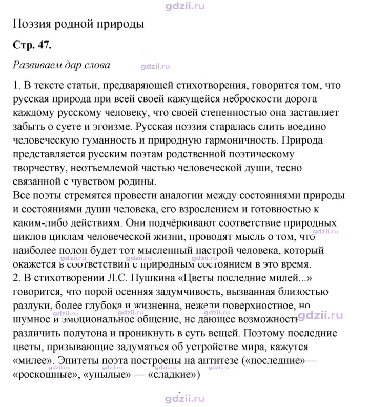 Скан решения номера 47