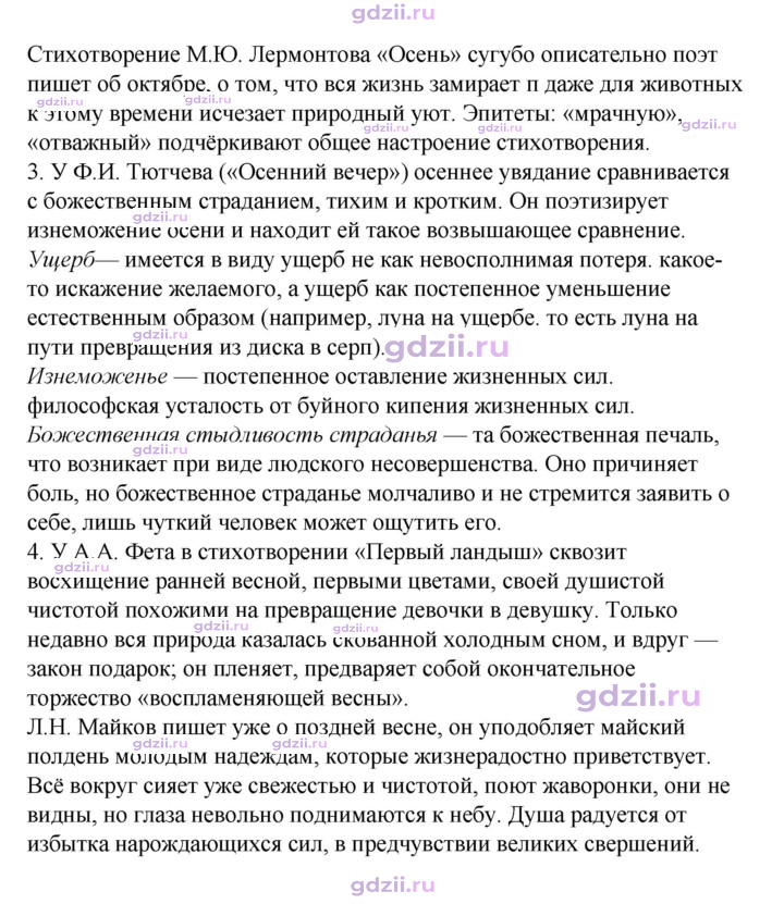 Скан решения номера 47